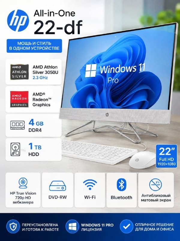 HP All-in-One 22-df