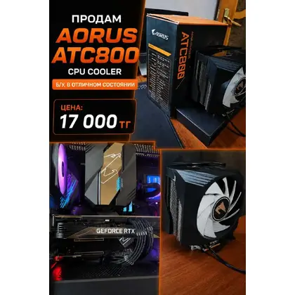 Кулер Aorus