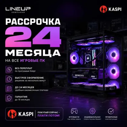 Игровой компьютер RTX 3060ti / Ryzen 5 – Сборка ПК Алматы