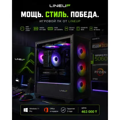 Новый Игровой Компьютер по супер цене! Ryzen 7 5700X / RTX 5060 / 16GB