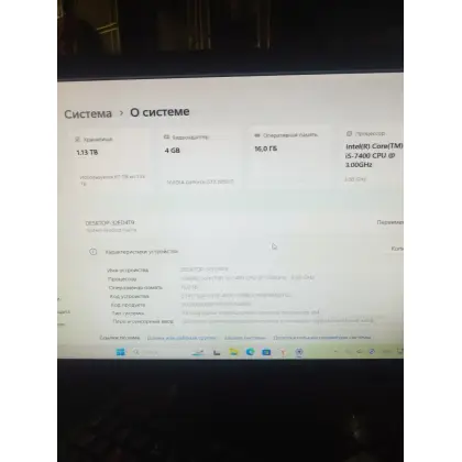 Комп для игры и учебы
