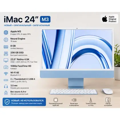 Продаётся новый оригинальный Apple iMac 24″ на чипе Apple M3.