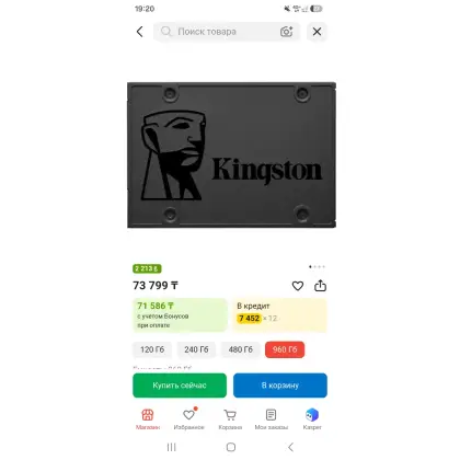 Вот такой ссд кингстон